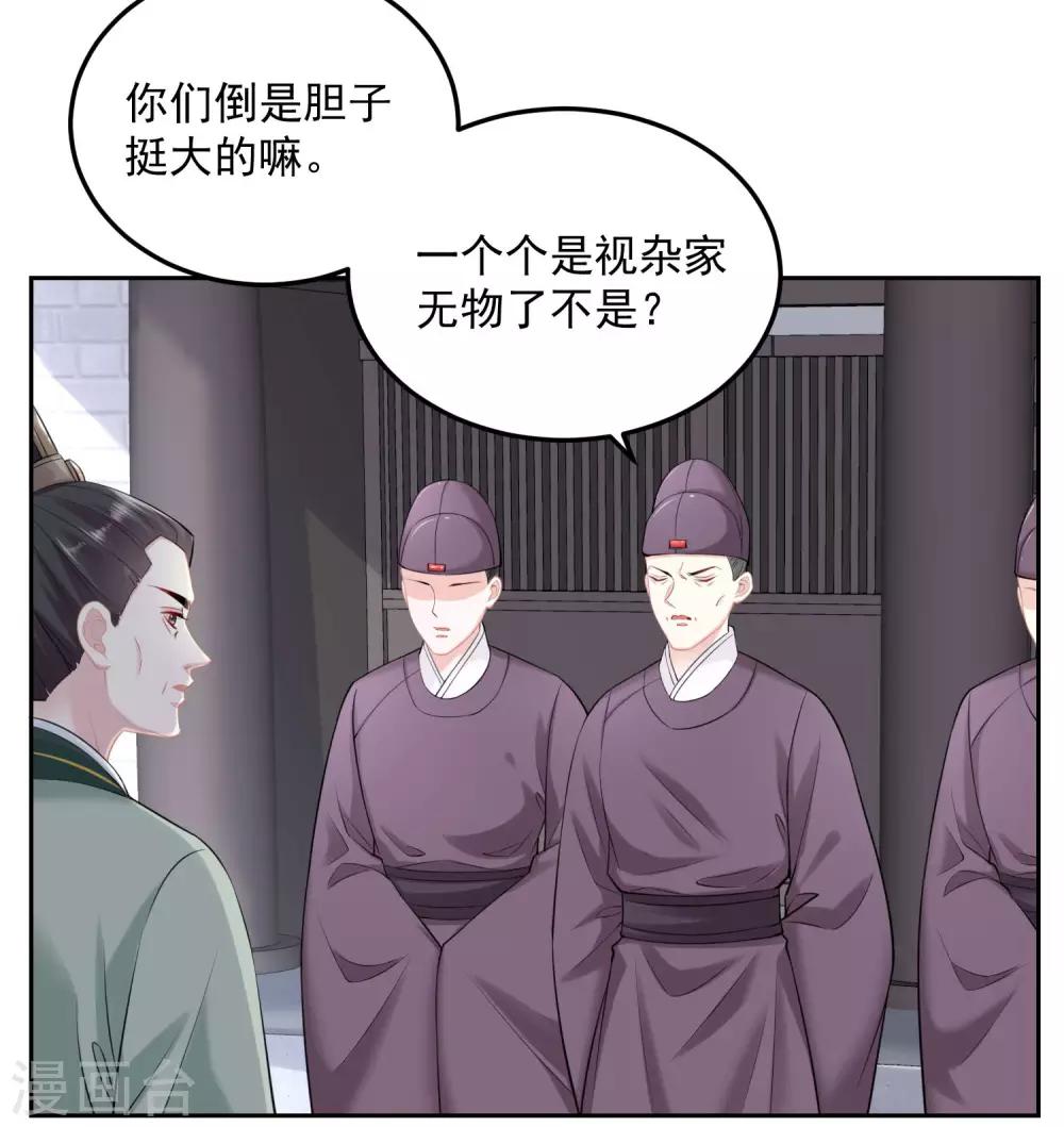 第88话 圣旨难违14