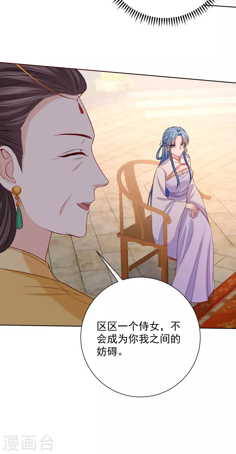 第215话 殿上纷争8