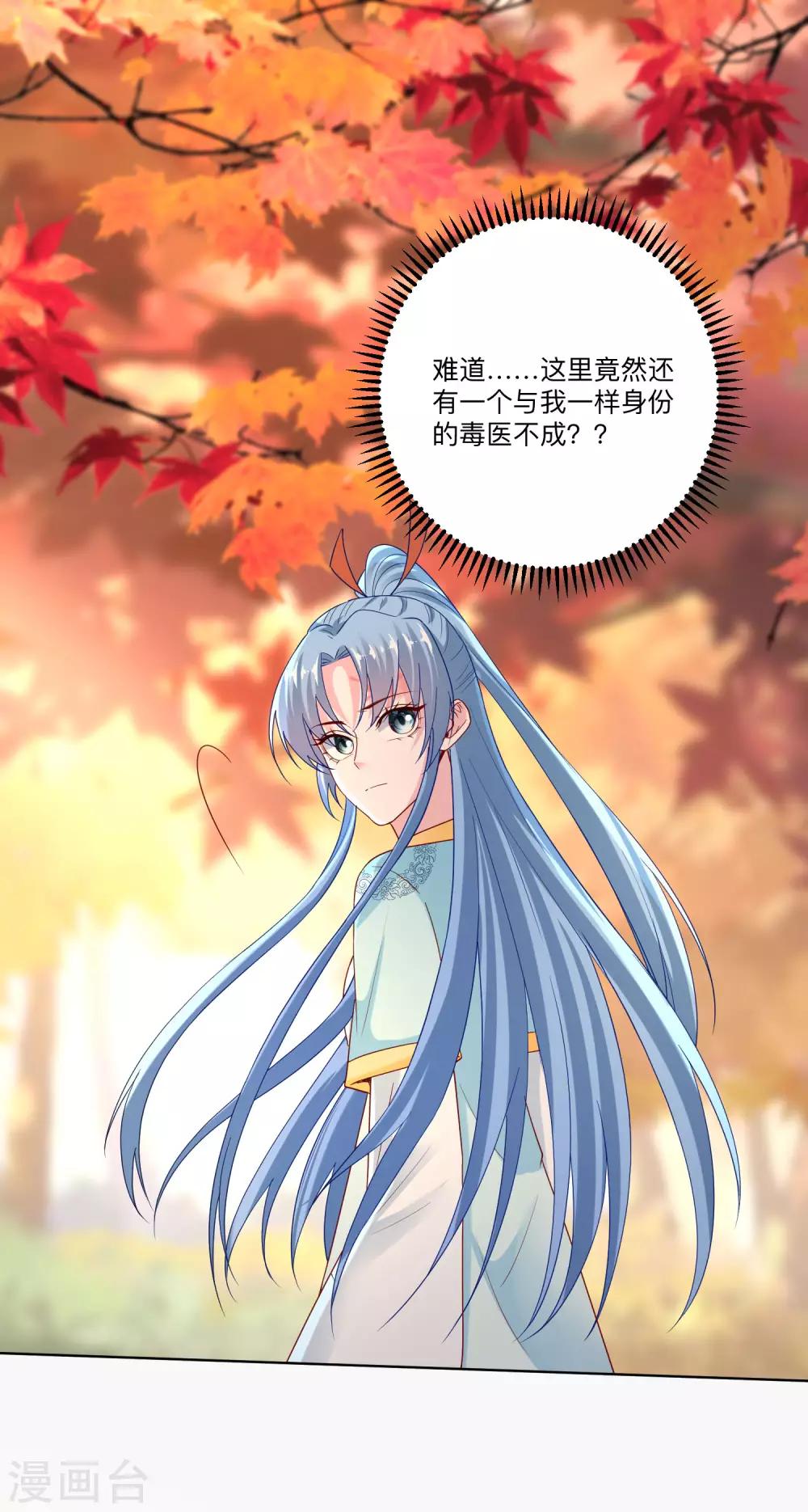 第158话 承认你在关心我6