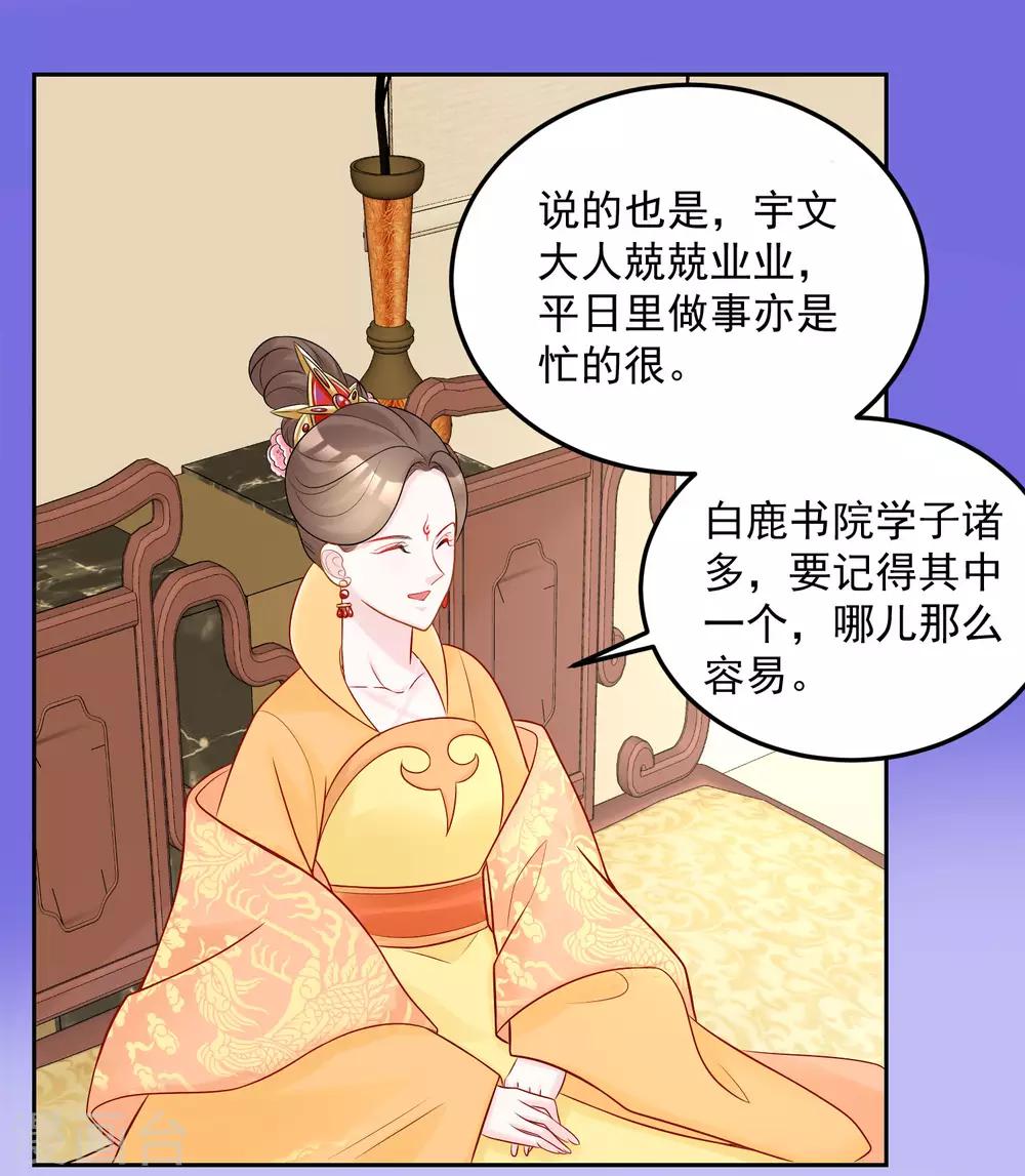 第79话 机关算尽17