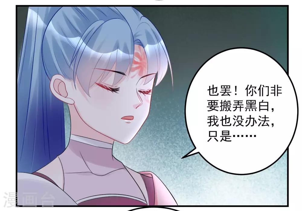 第72话 聪明反被聪明误3