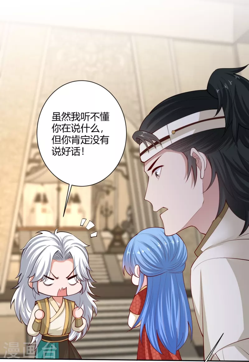 第331话 七月郡主10