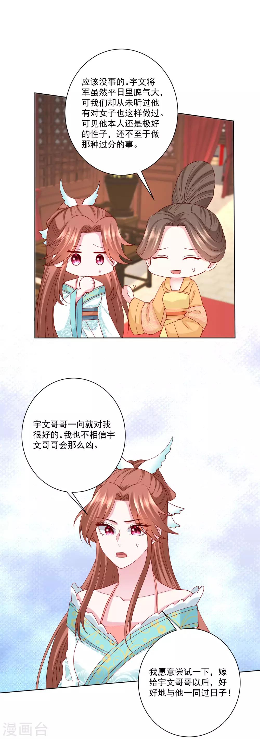 第166话 表面笑嘻嘻7