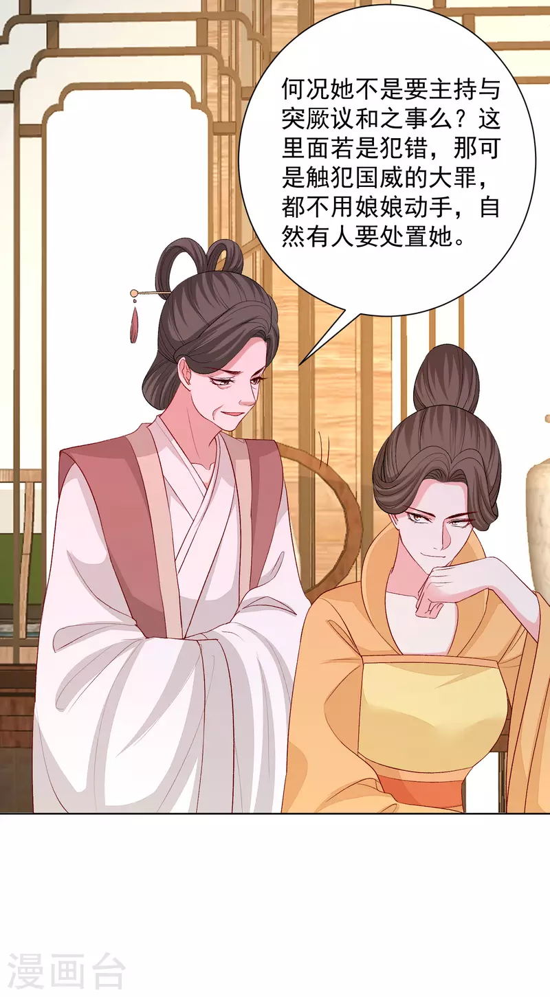 第253话 心生怨恨22