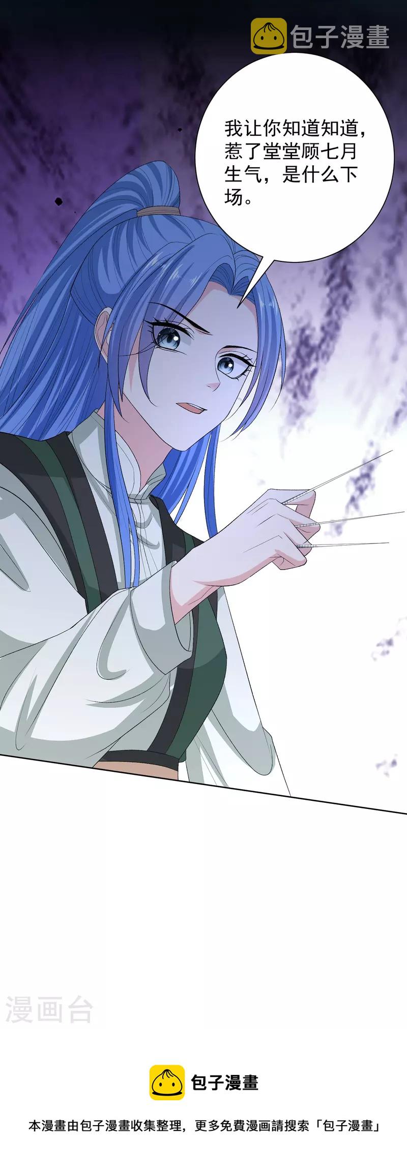 第276话 惹我的下场30
