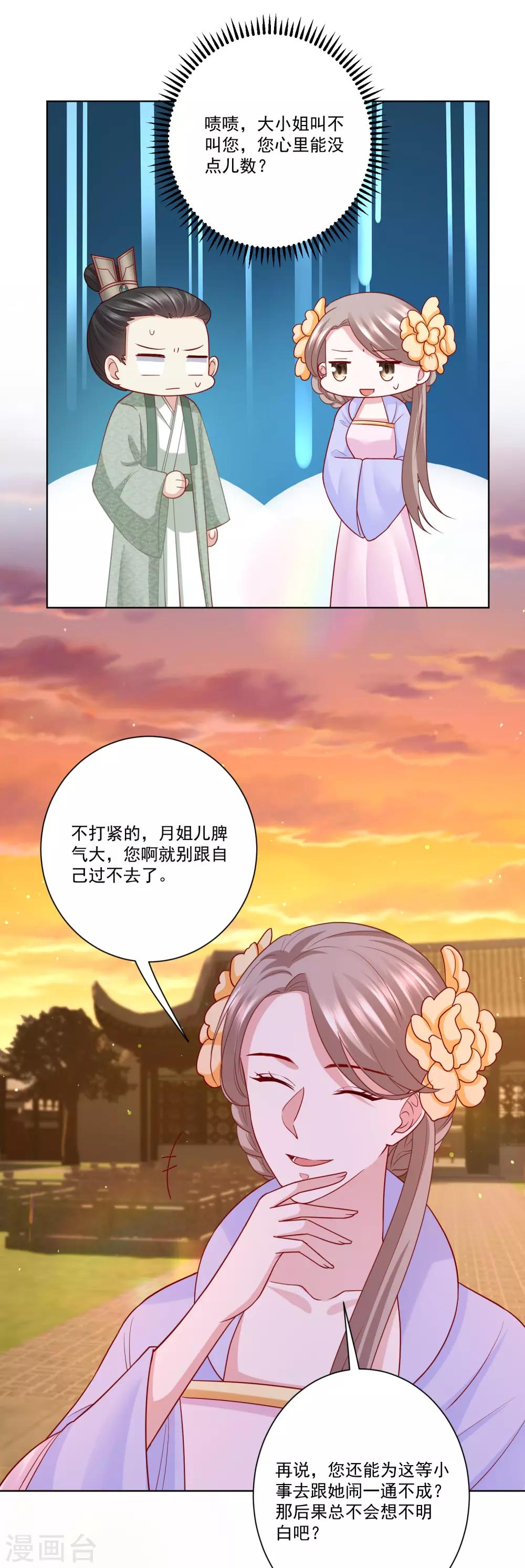 第134话 不求助也不认输19