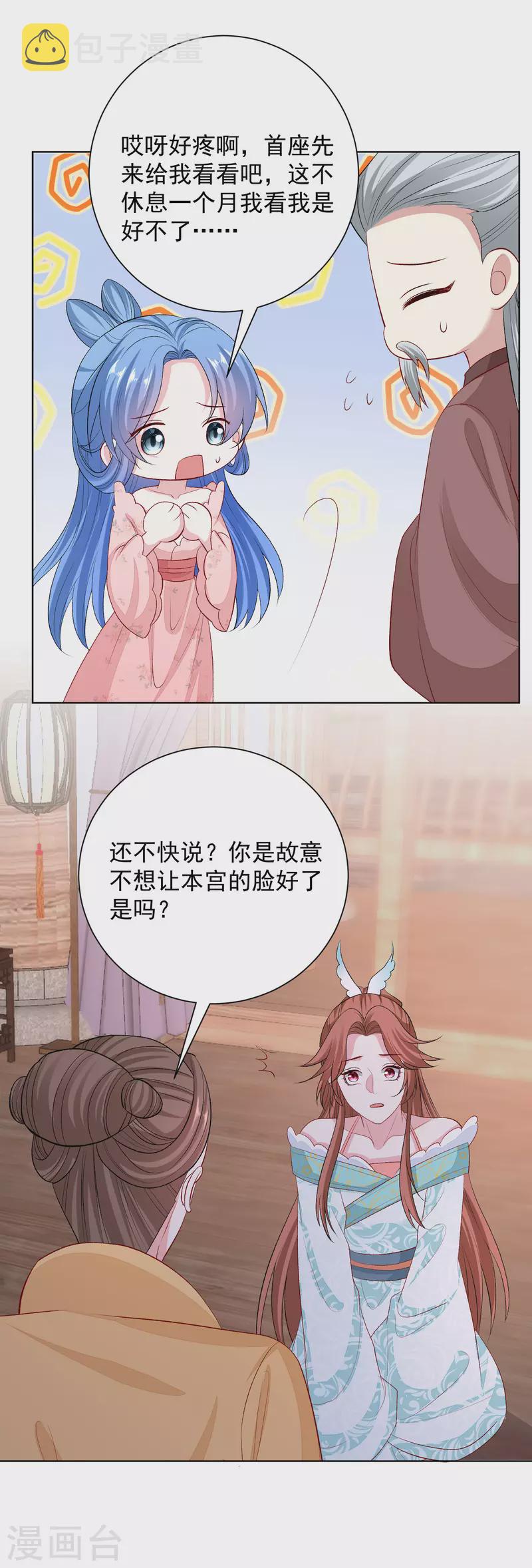 第251话 反将一军18