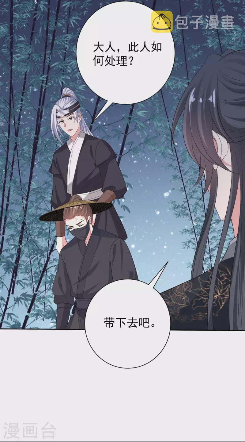 第312话 神秘纹身14