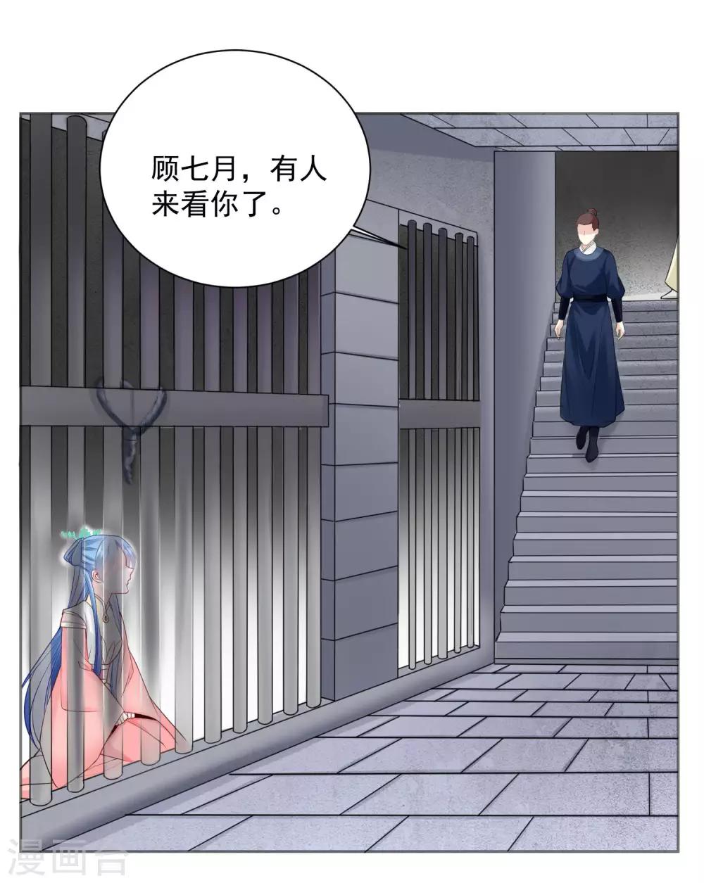 第95话 怕不是个傻白甜16