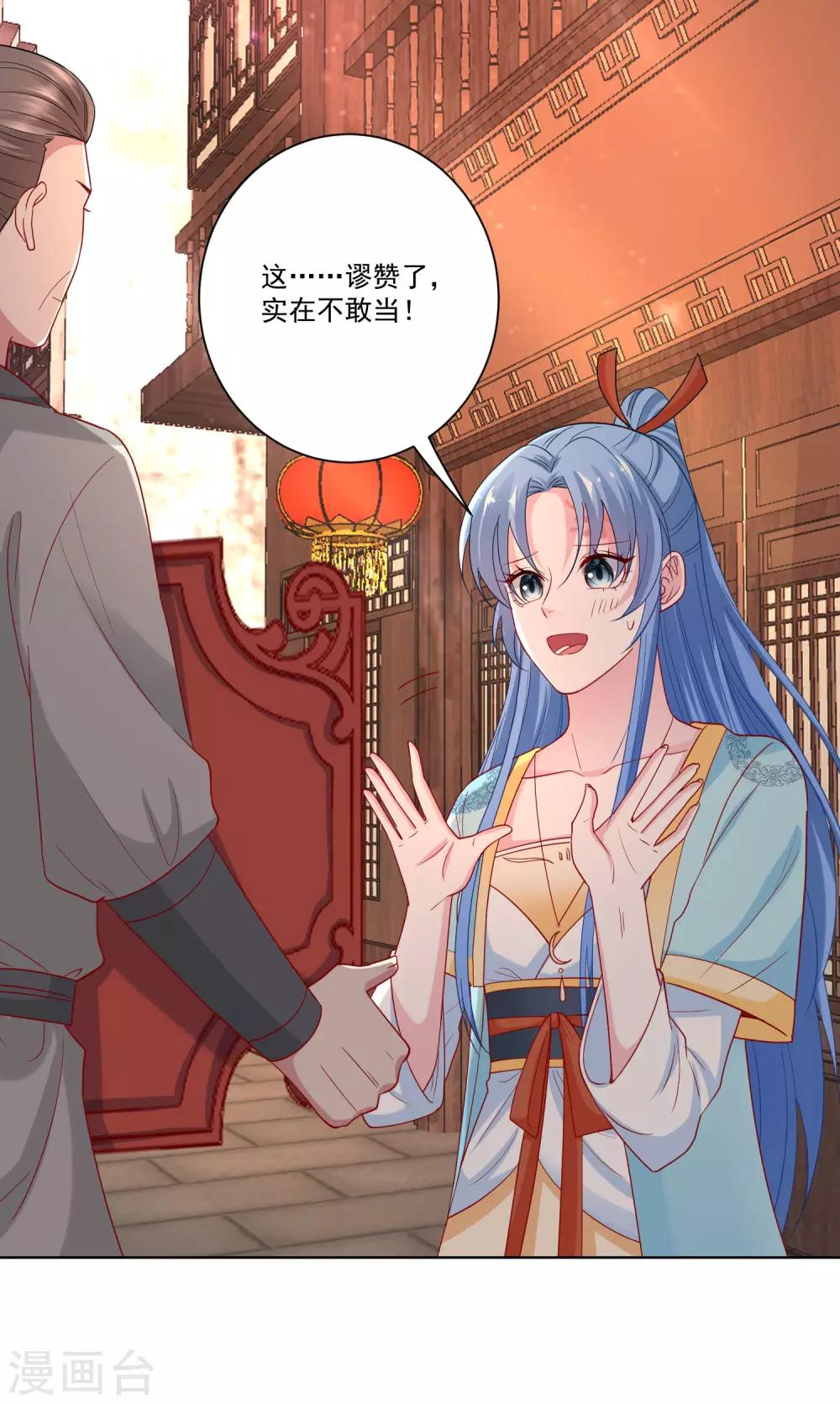 第163话 嫁衣1