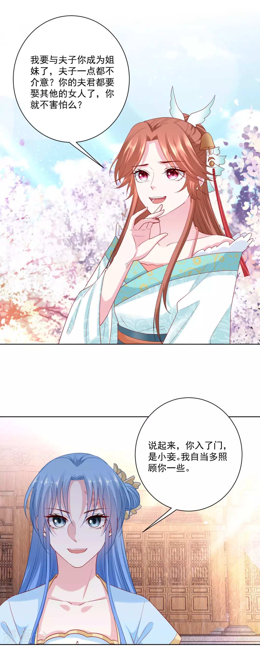 第177话 情话只对你说21