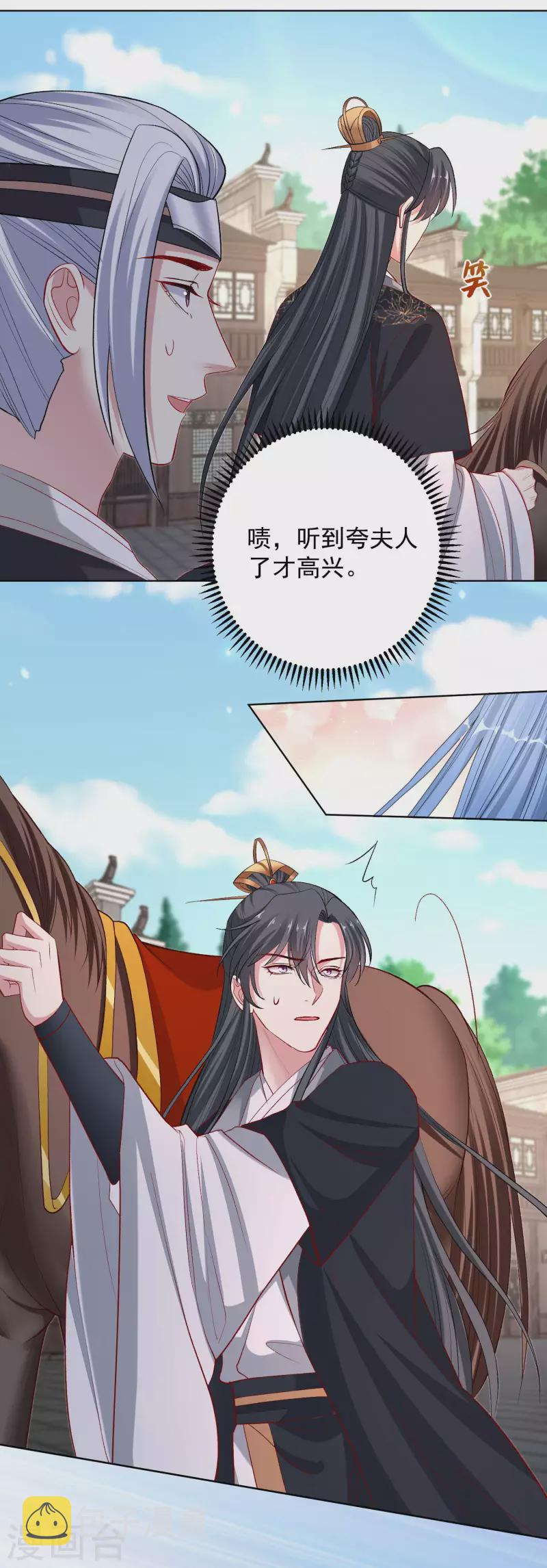 第233话 清除蛊毒21