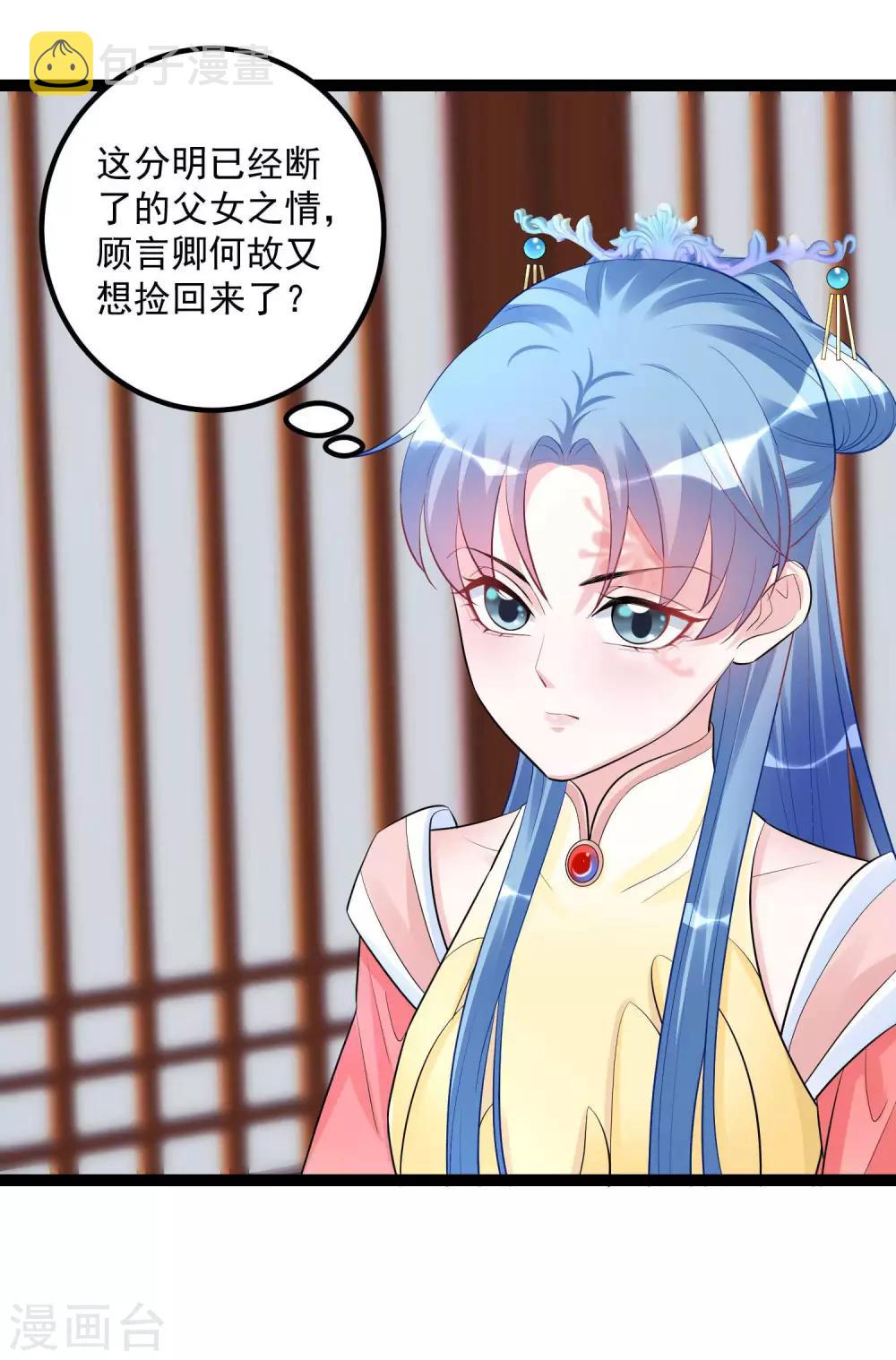 第43话 满满求生欲9
