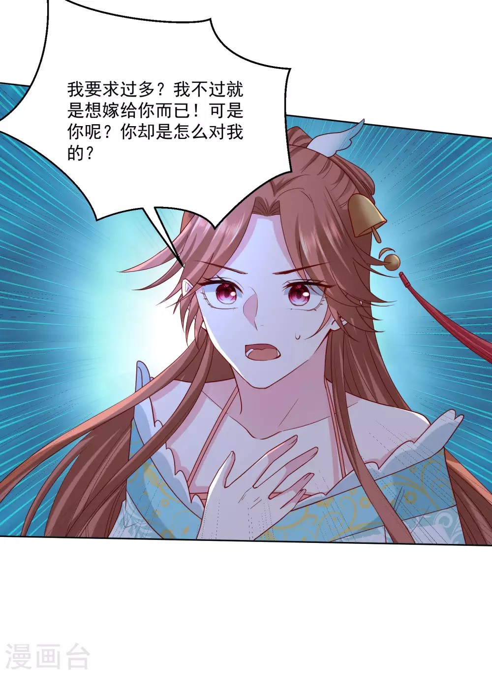 第189话 皇帝赐婚8