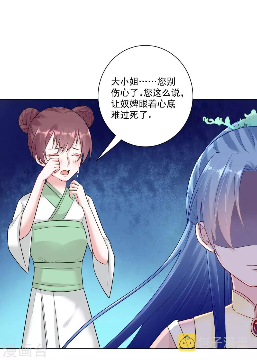 第106话 使唤起夫君来了4