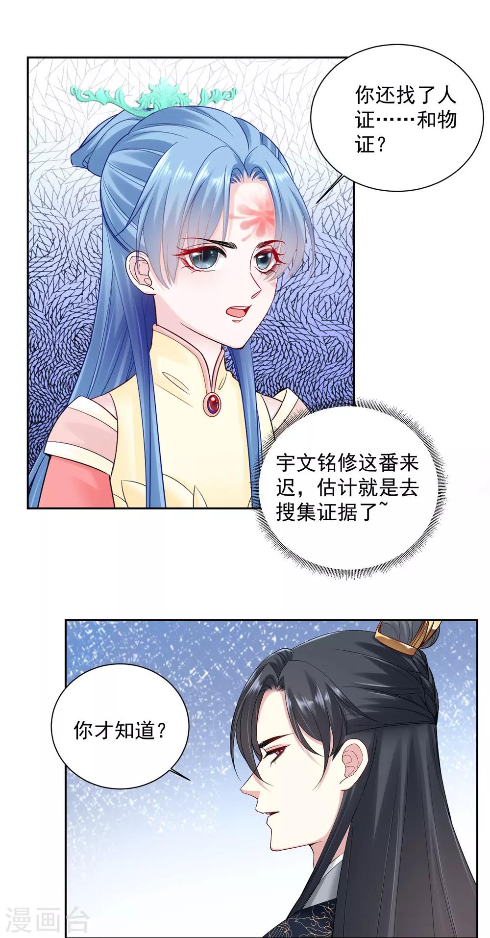 第101话 水落石出1