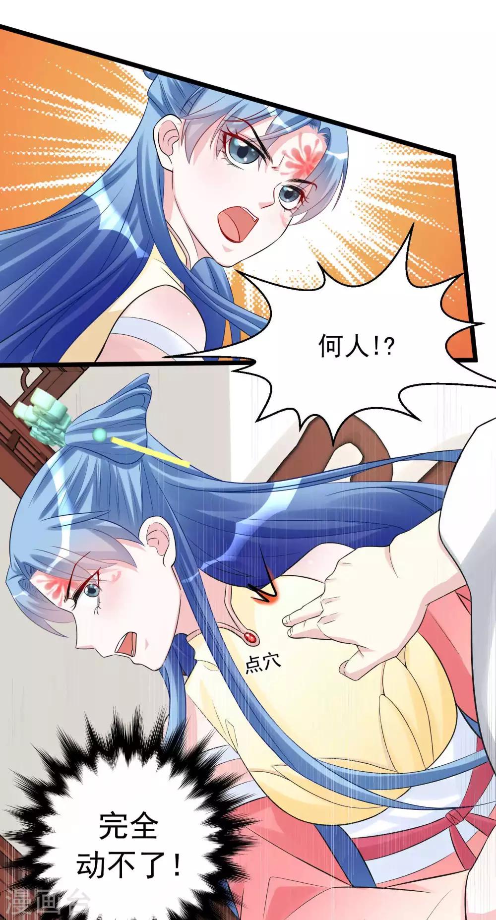 第61话 翻墙见佳人17