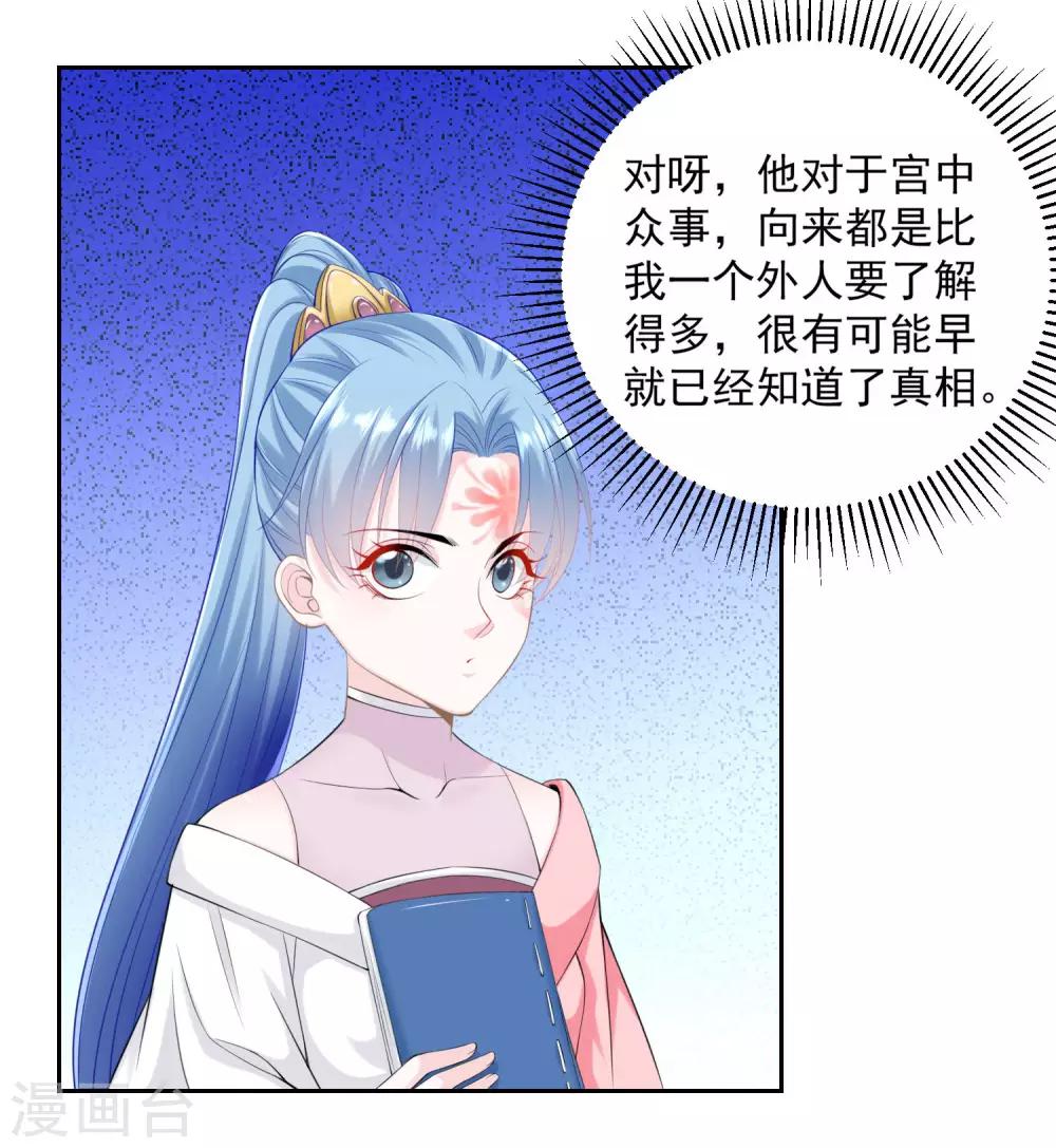 第86话 默契配合12