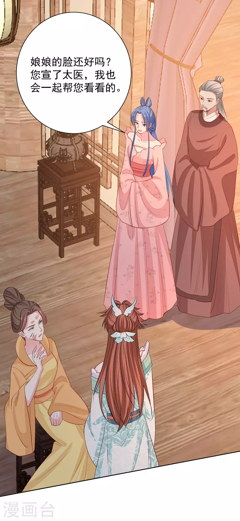 第250话 败露2