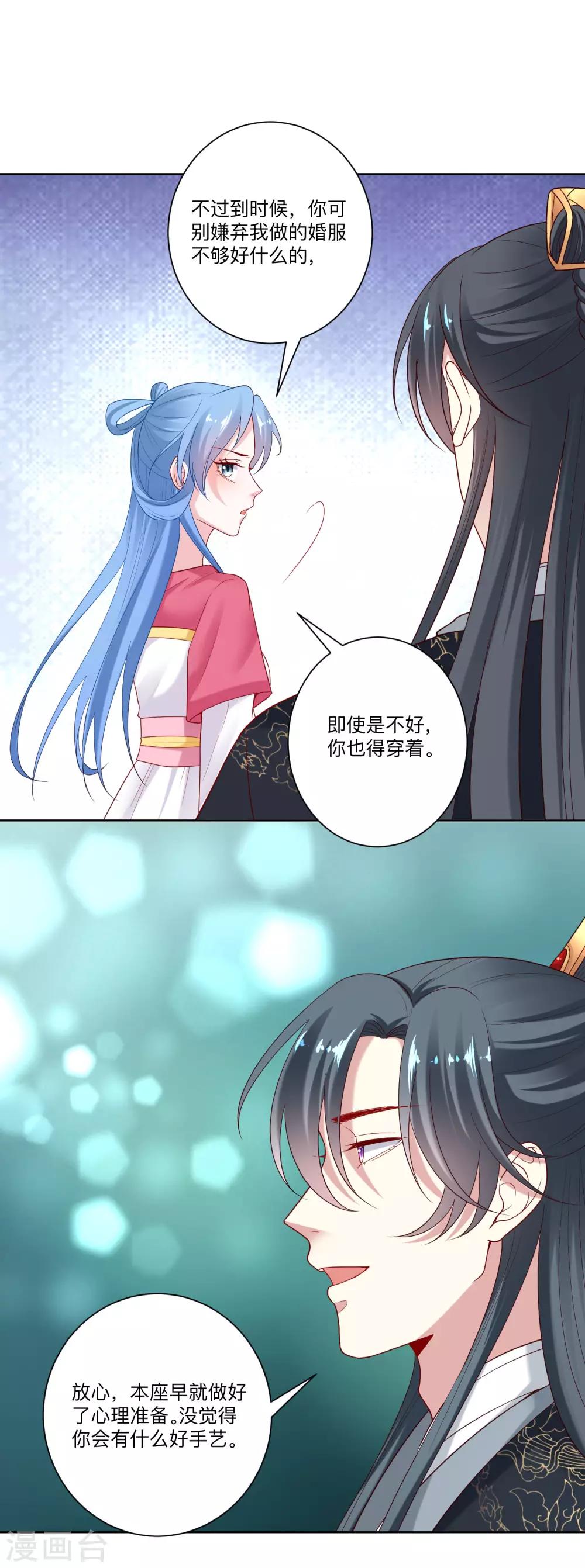 第132话 我想你了10