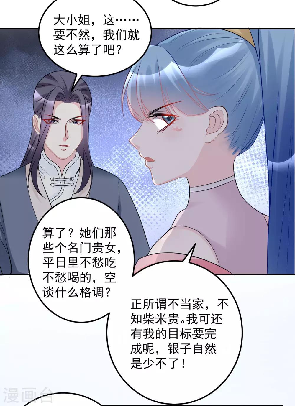 第74话 爱到失智29