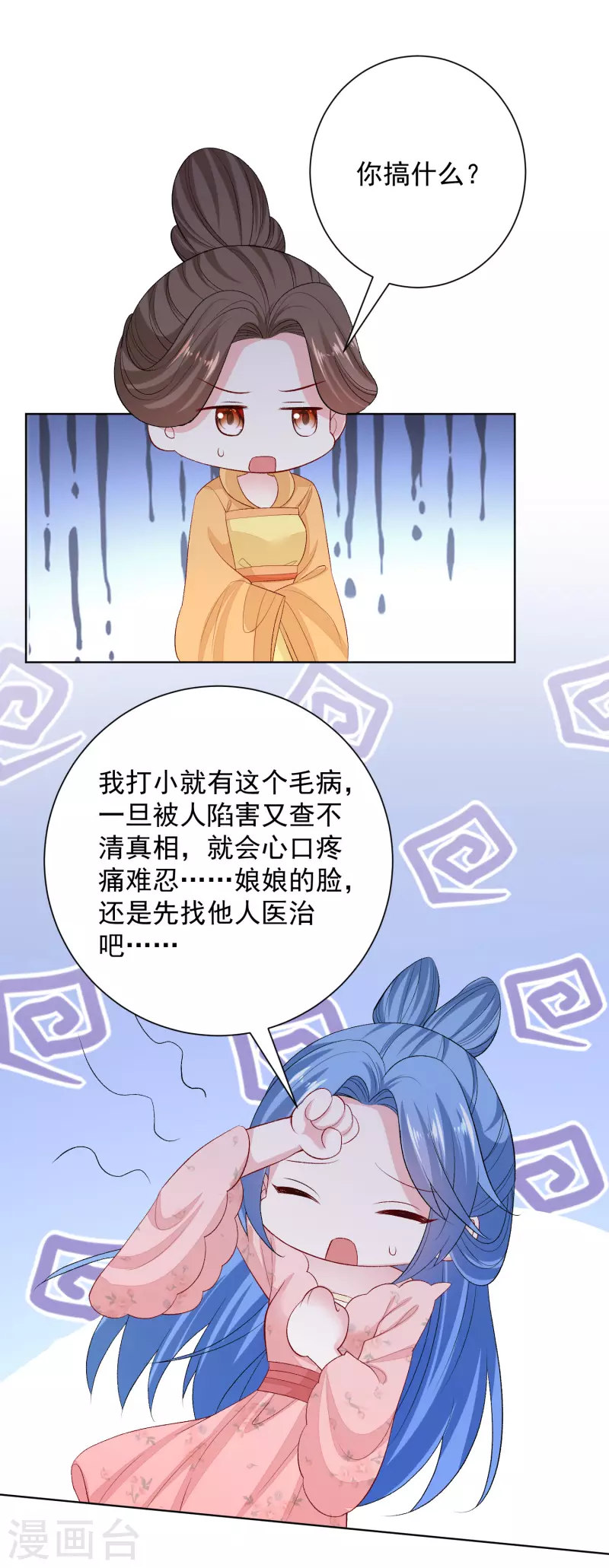 第251话 反将一军12