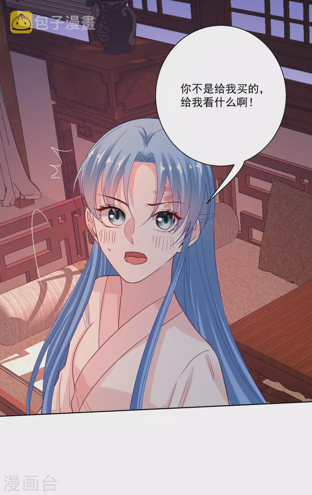 第174话 你的真心8