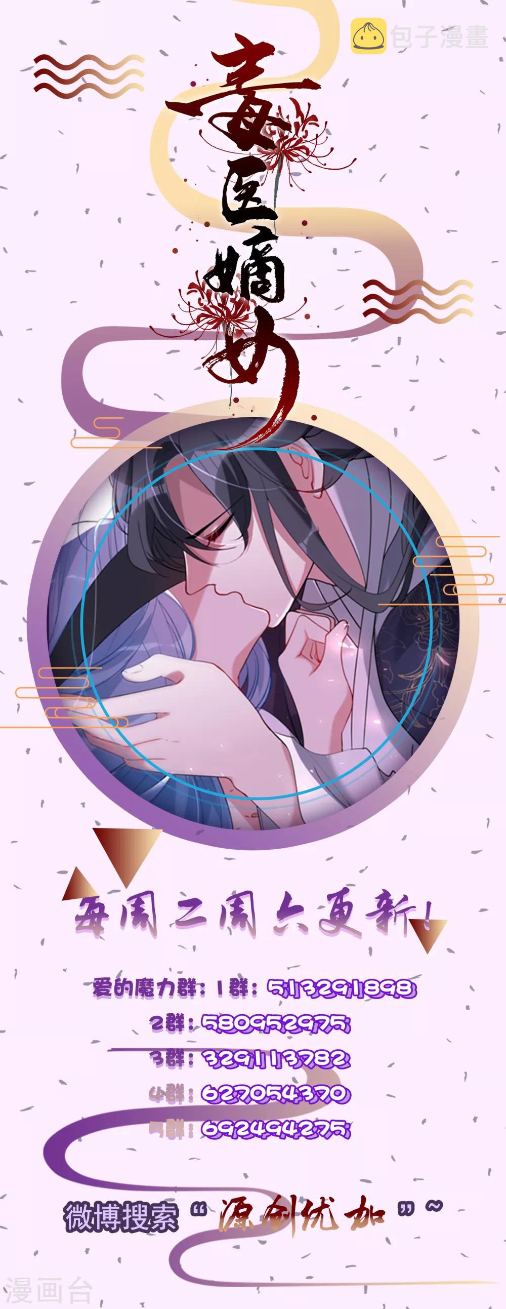 第42话 嫁给本宫31