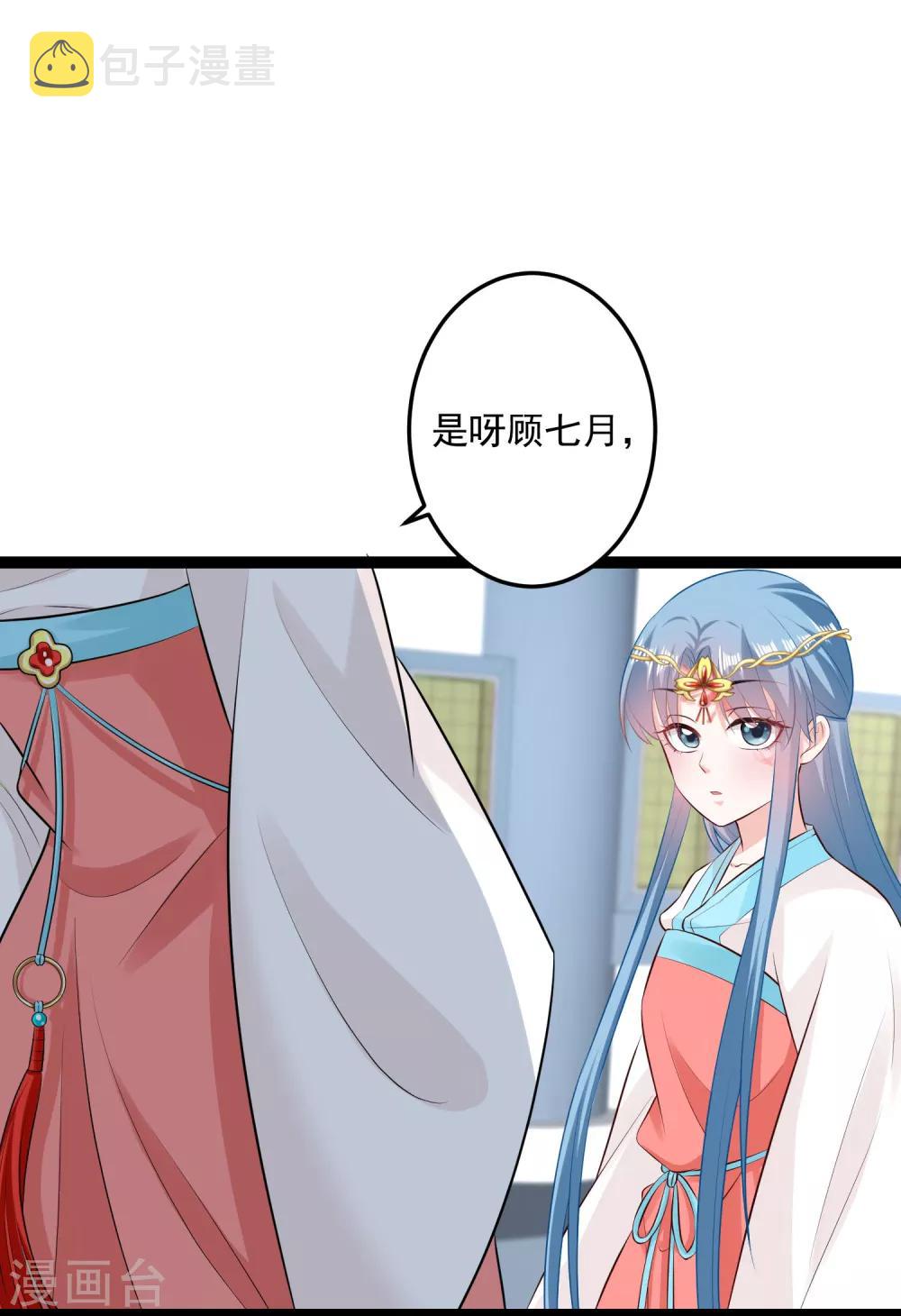 第24话 拒绝道歉28