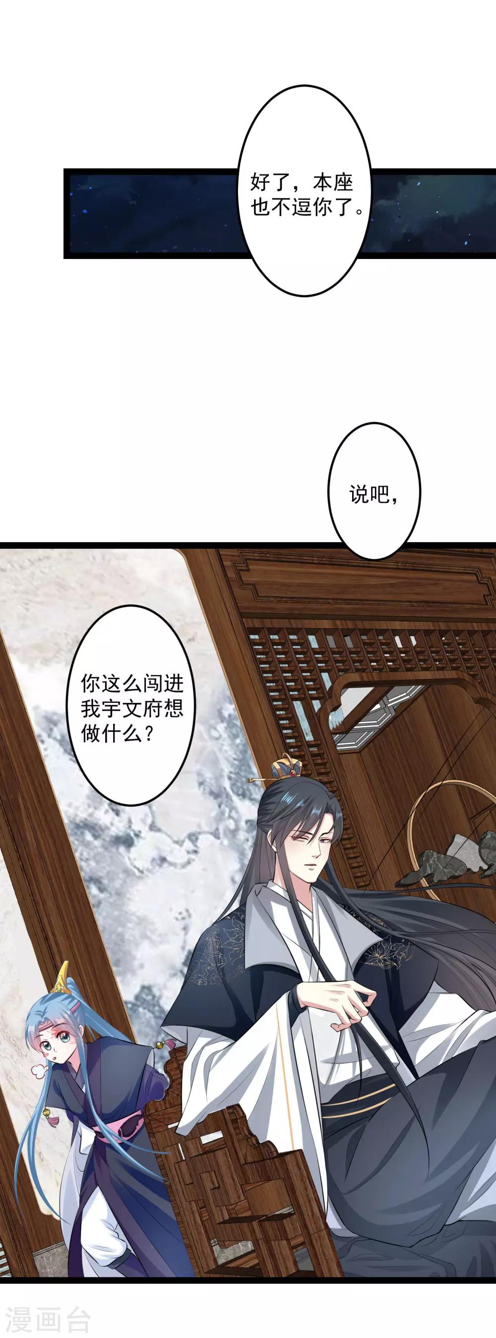 第21话 美人计12