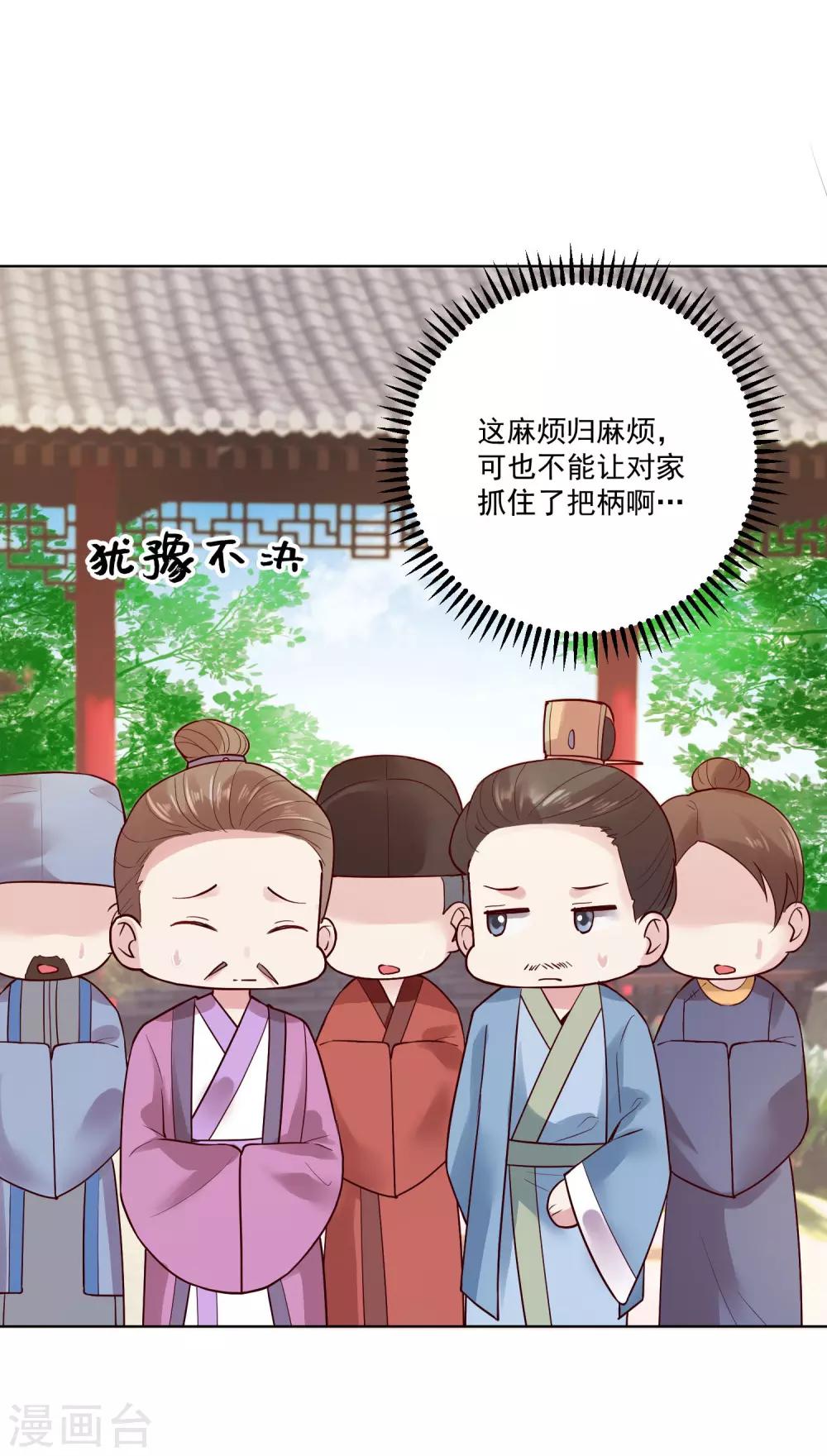 第119话 掌家不严10