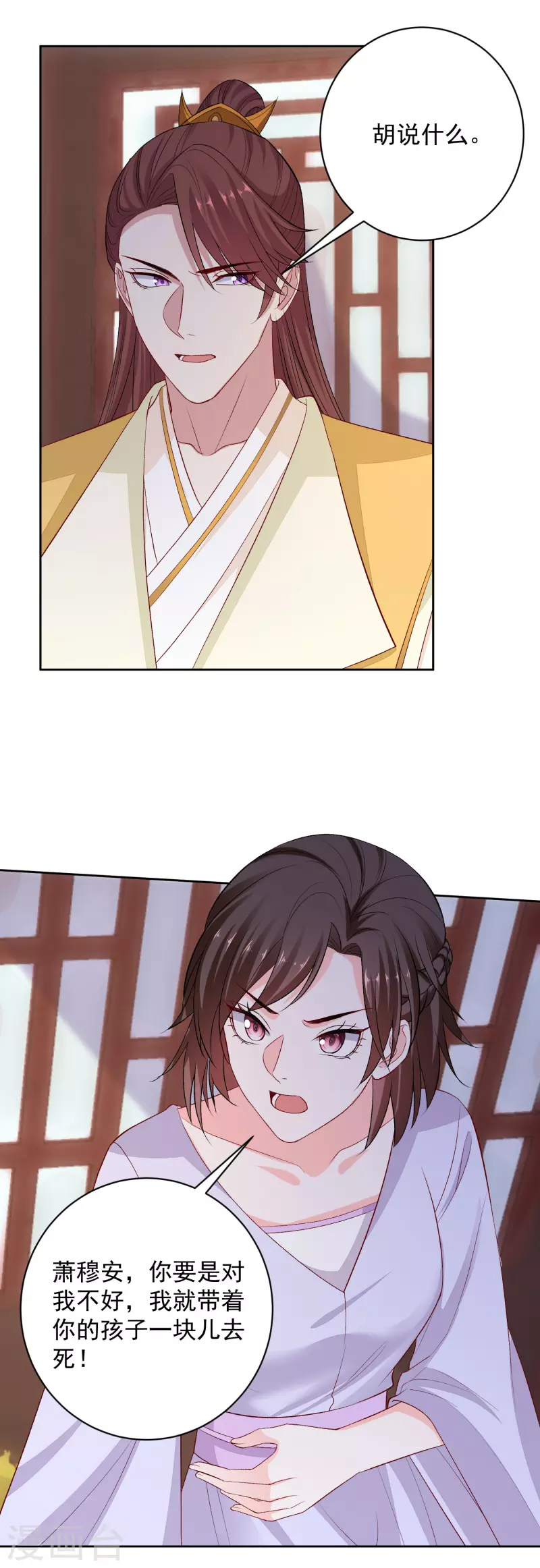 第238话 芥蒂难掩13