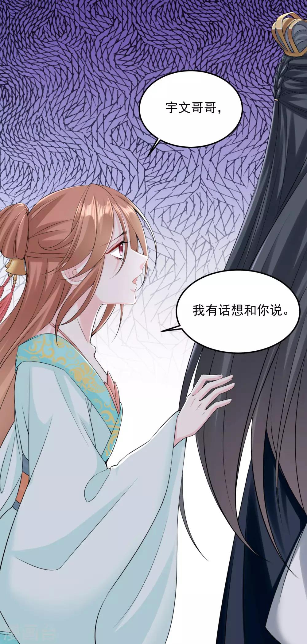 第84话 西域奇毒32