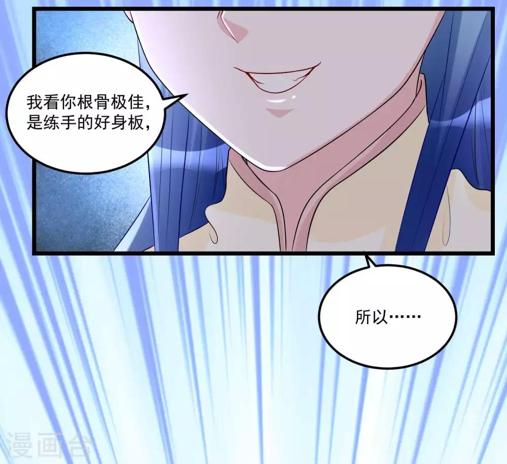 第65话 神鬼毒医10