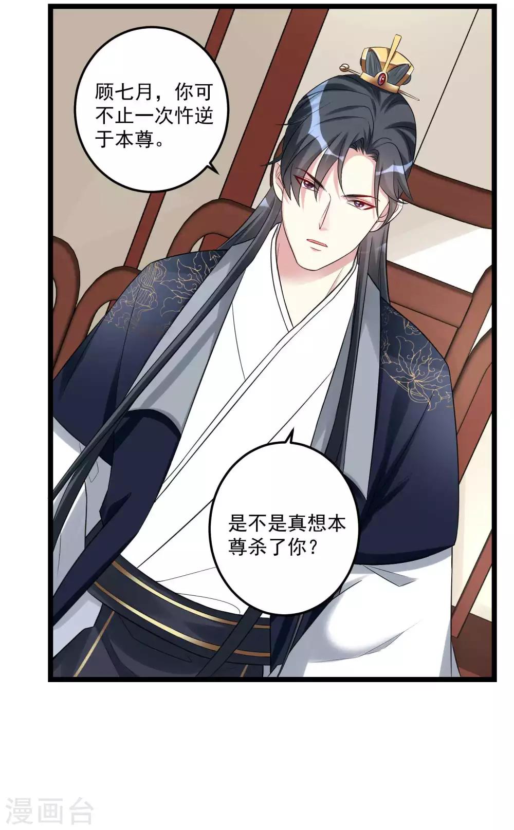 第61话 翻墙见佳人21