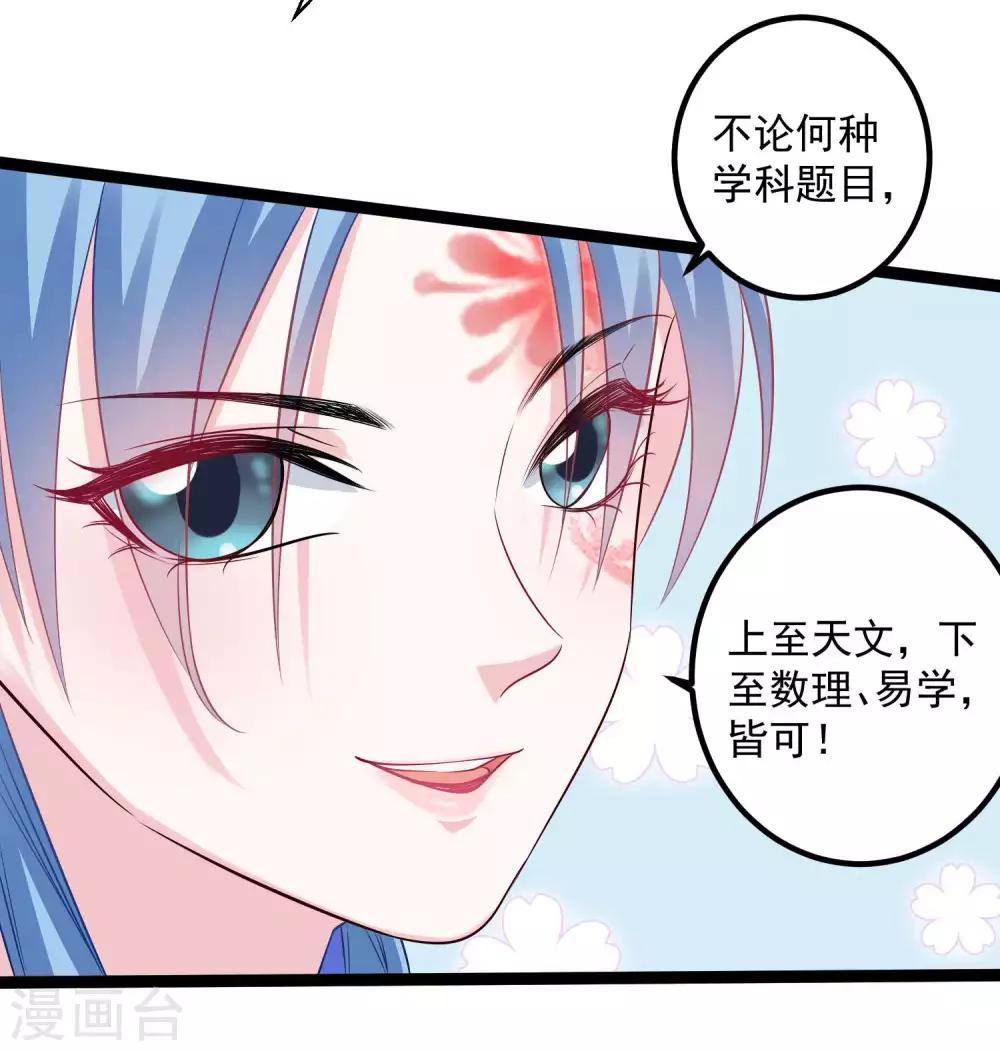 第52话 遇强则强14
