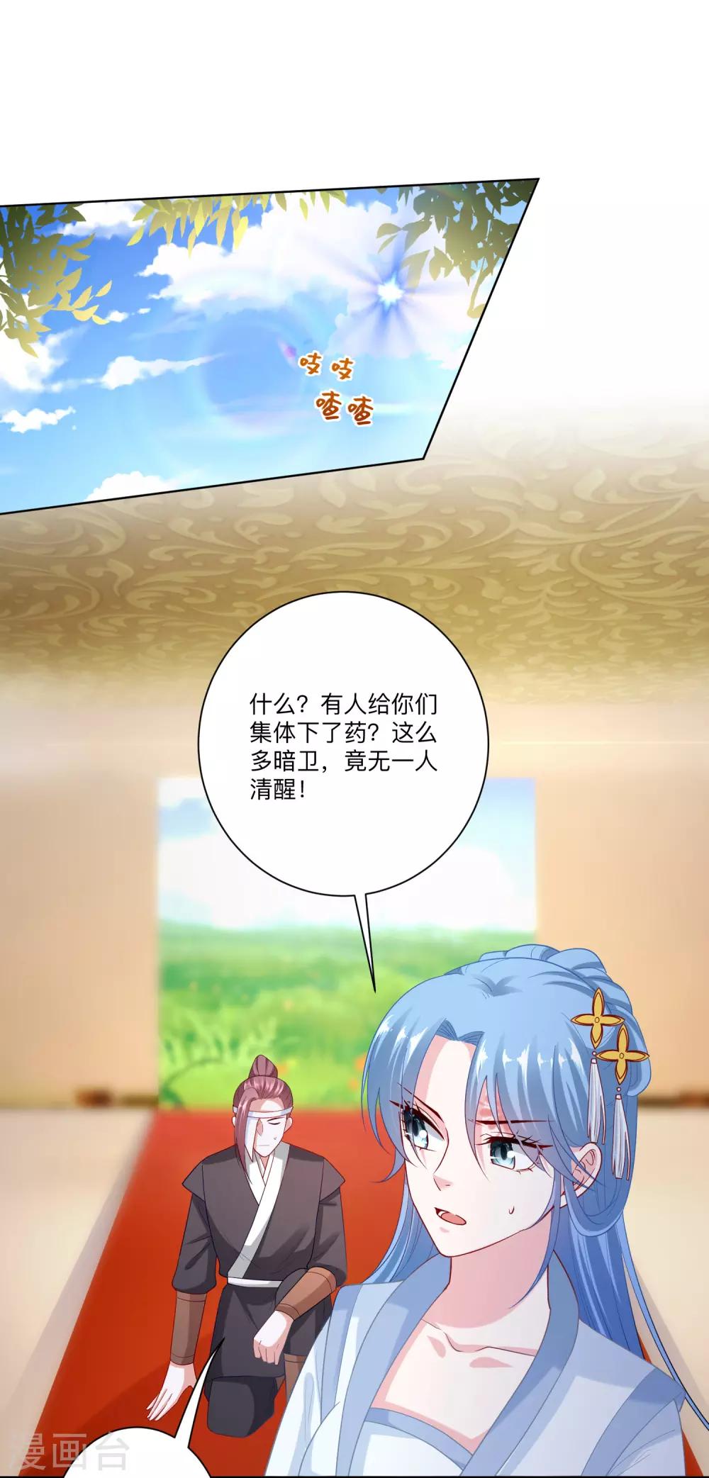 第139话 蠢蠢欲动18