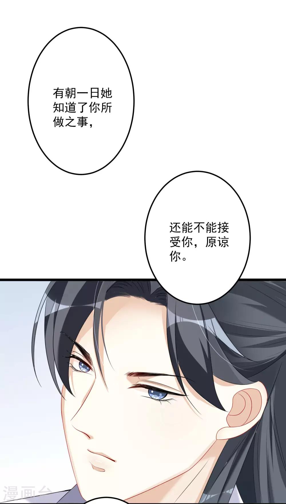 第70话 谁也赢不了我的女人23