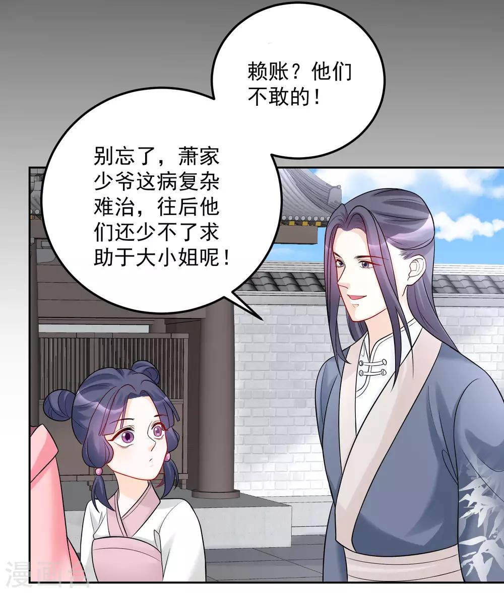 第75话 恩将仇报3