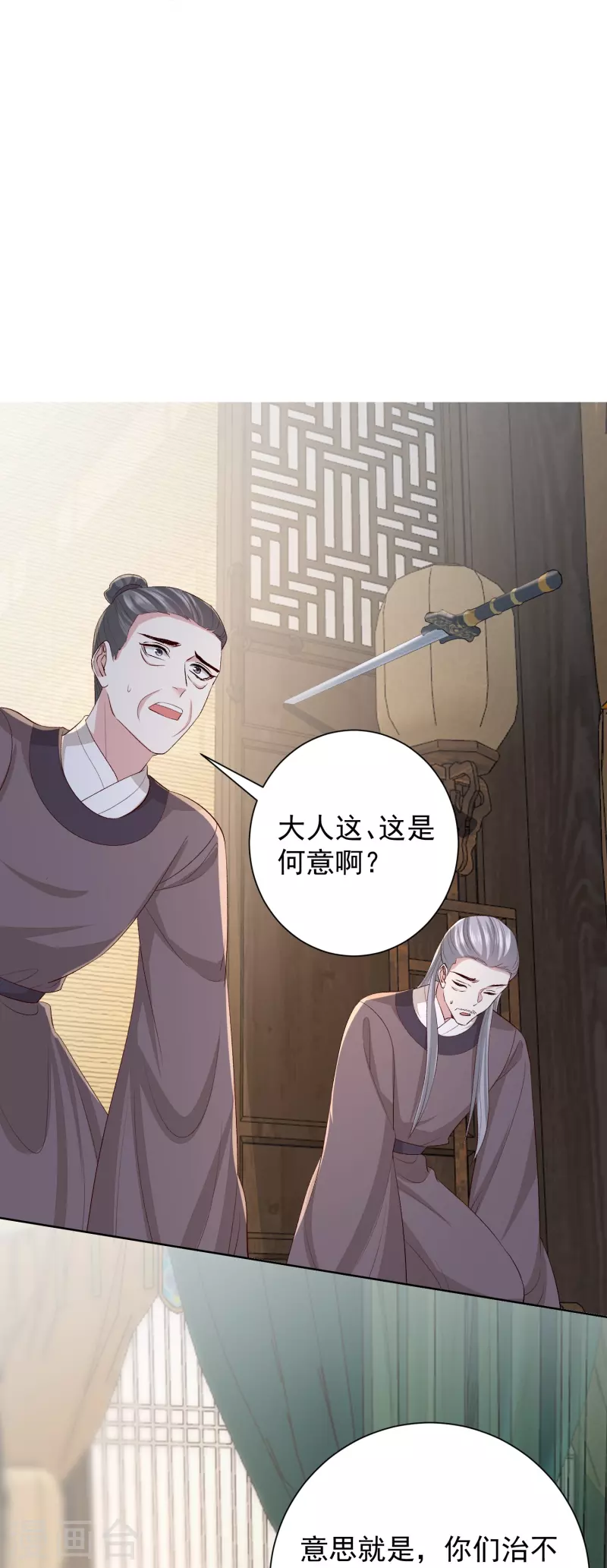 第284话 威胁31
