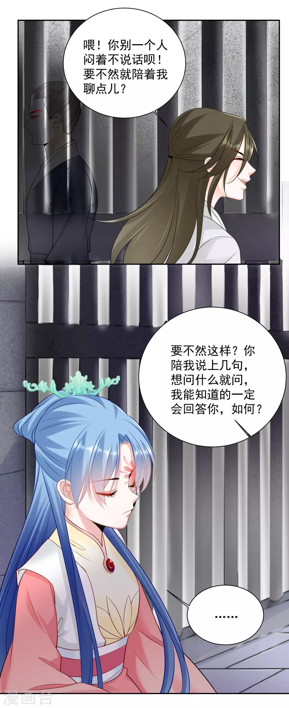 第95话 怕不是个傻白甜5