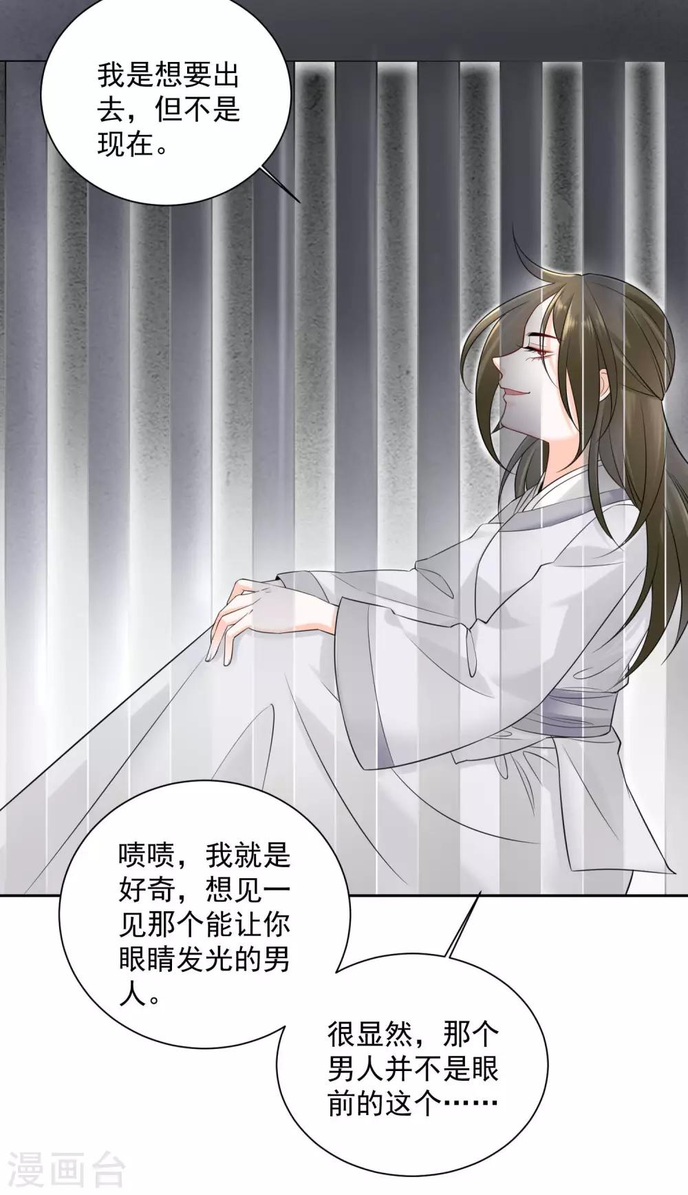第95话 怕不是个傻白甜24