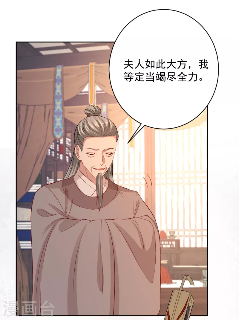 第232话 最难得不过双向奔赴6