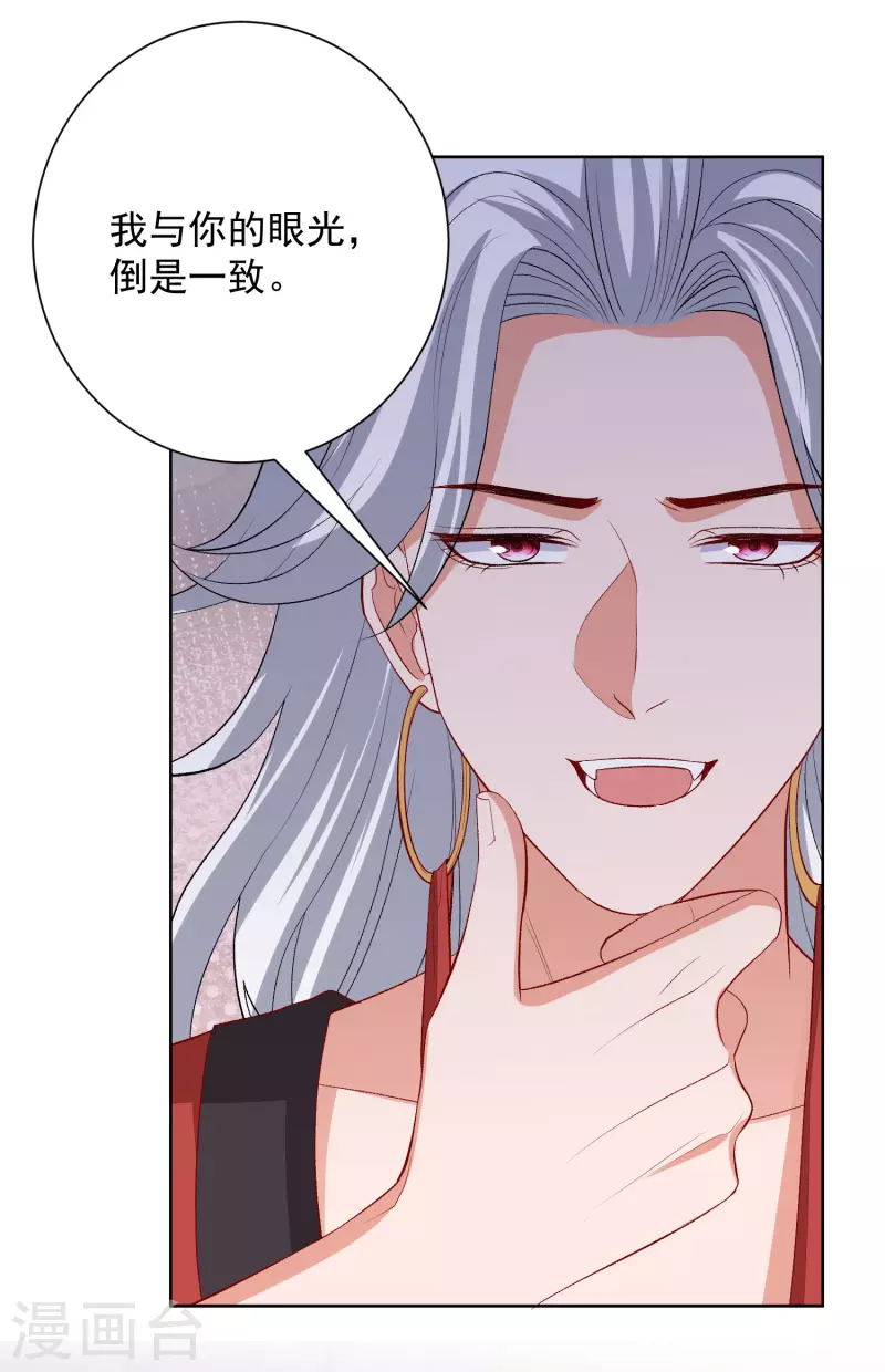 第246话 这脸我不要了10