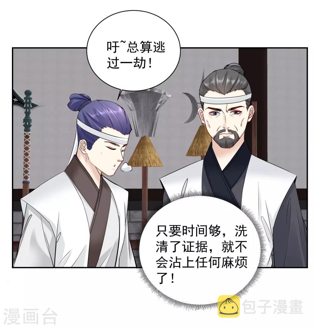第100话 吃人不吐骨头5