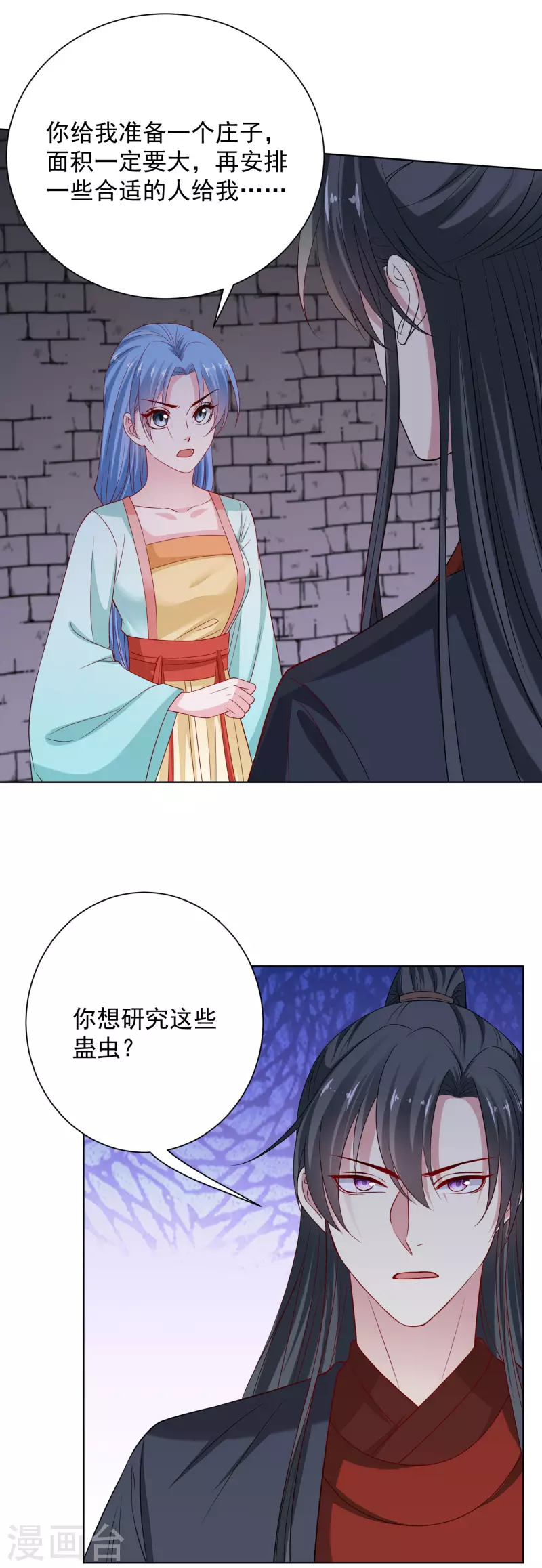 第211话 你想做的我都支持14
