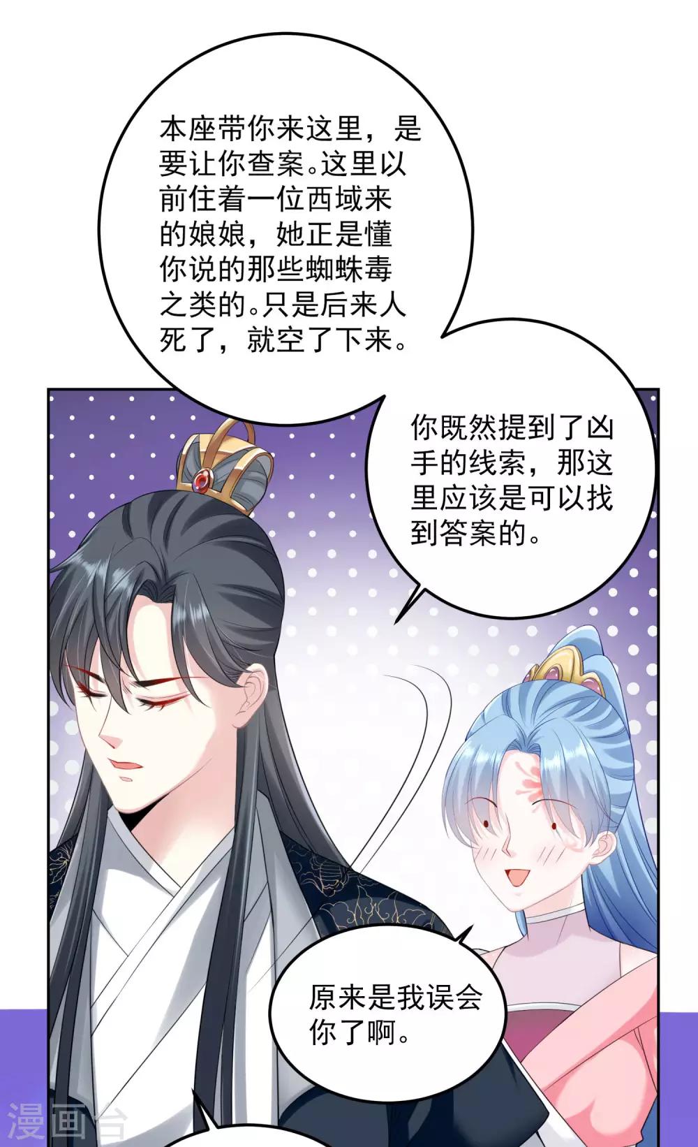 第85话 非你不可25