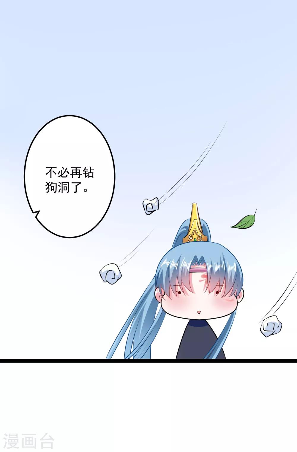 第21话 美人计26
