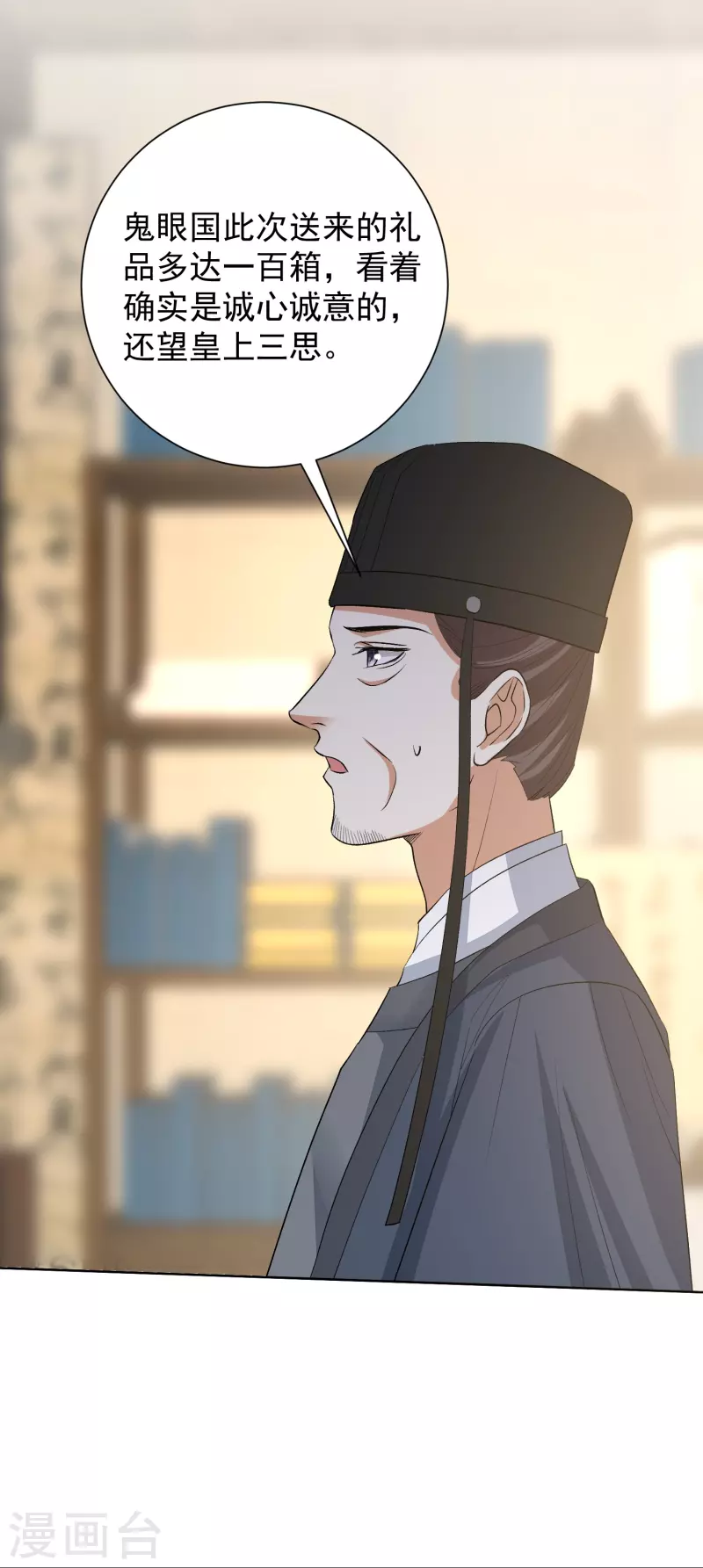 第293话 礼物6