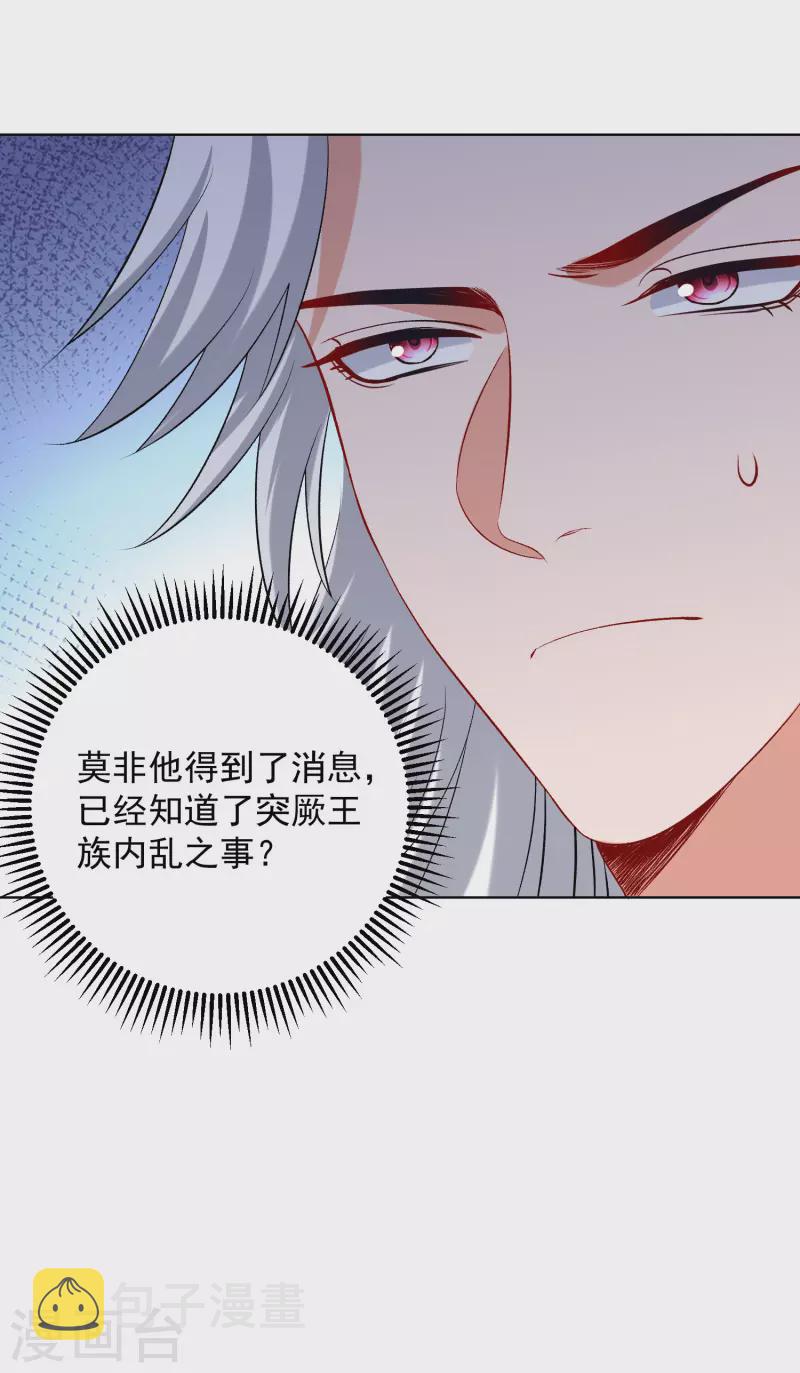 第247话 爱情最美的样子11